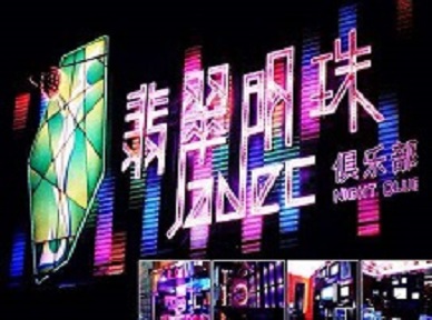 崇义哪里荤的KTV男模女漂亮多-翡翠明珠KTV好玩会所体验