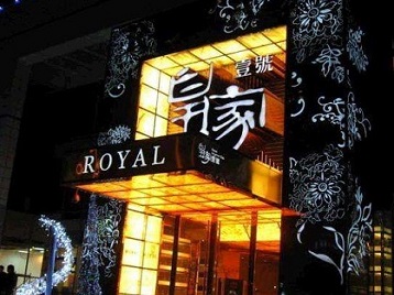 崇义高档KTV妹子质量哪家好-皇家壹号KTV高档娱乐体验